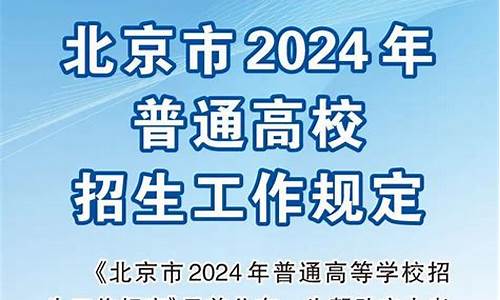 今年北京高考时间,今年北京高考时间是什么时候?