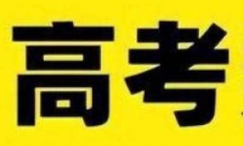 今年四川数学高考题难吗_今年四川数学高考题难吗知乎