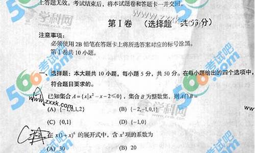 今年四川高考数学题_四川高考数学试题