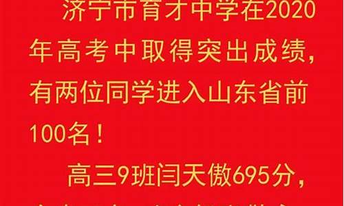 山东济宁高考成绩什么时候出来2021-今年山东济宁高考时间