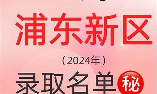 今年教师编制录取名单公布时间_今年教师编制录取名单公布