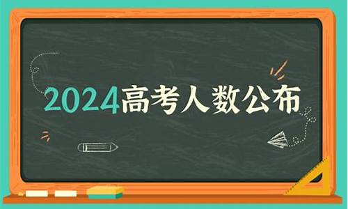 今年河北省高考有多少考生_河北省2022年高考大概有多少考生?