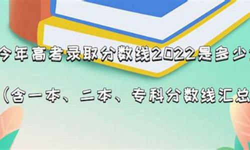 2021河北高考分数线二本是多少,今年河北高考二本线是