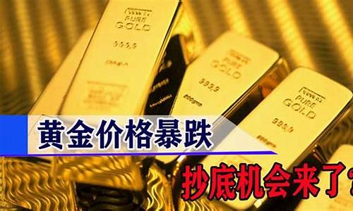 今年秋季金价行情_2021年秋季黄金价格