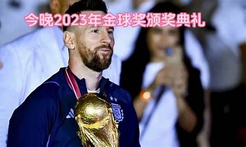 2022年金球奖,今年金球奖得主2023