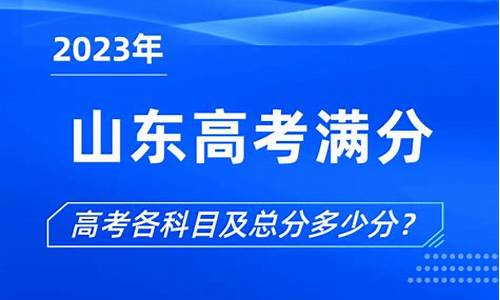 山东21年高考科目_今年高考山东考试科目