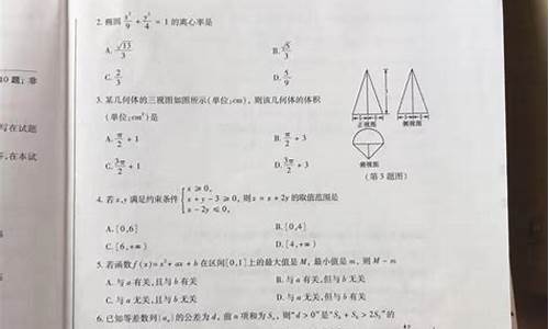 今年高考数学浙江卷难不难_今年高考浙江数学卷难吗