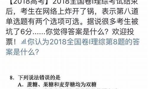 今年高考理综答案解析,2821年高考理综