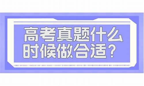 今年高考真题什么时候出_今年高考真题什么时候出的