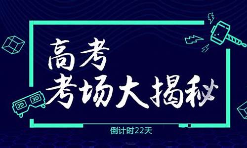 今年高考考场什么时候放假,今年高考考场在哪里