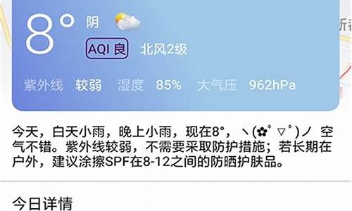 平原今日天气24小时预报查询_今日天气24小时预报查询