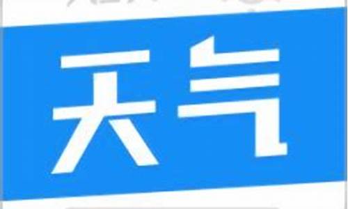 今日天气情况24小时实时查询表成都_今日天气预报查询24小时成都