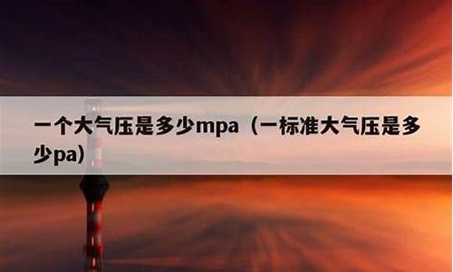 今日天气气压是多少_今日天气 气压