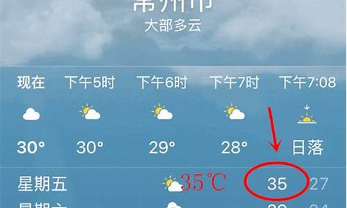 今日常州天气预报_今日常州天气预报