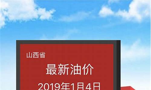 今日油价表小程序查询_今日油价表小程序查询