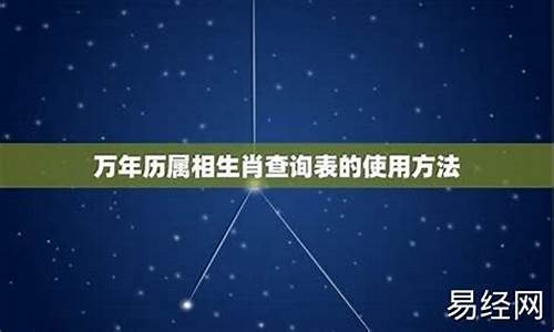 今日生肖属什么生肖_今日生肖属相查询最新表一览表最新版