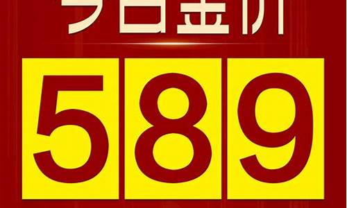 今日金价交易价格_今日金价价钱