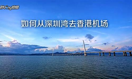 从深圳罗湖去香港攻略_罗湖去香港要多久时间