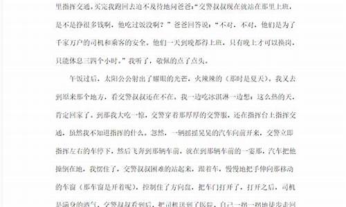 令我敬佩的一个人500字