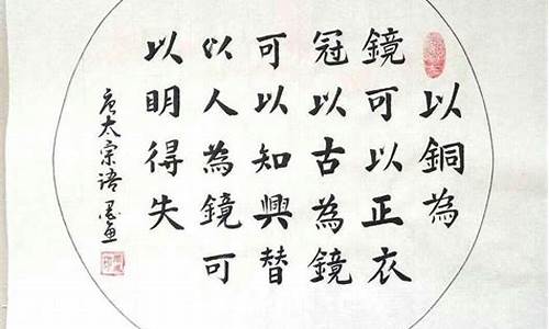 以古为镜下一句-以古为镜