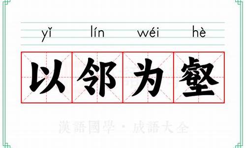 以邻为壑的说法源于什么-以邻为壑政策名词解释