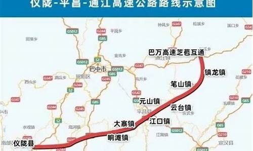 仪陇县到成都汽车要几个小时_仪陇县到成都汽车