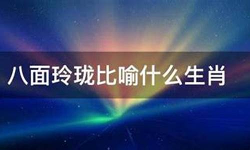 仰望的人比喻什么生肖_仰望的人是什么意思