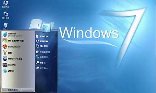 仿windows7桌面主题_win7仿win11主题