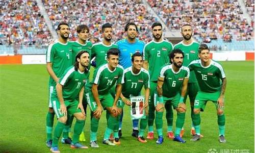 伊拉克足球对伊朗_伊拉克对伊朗比赛时间