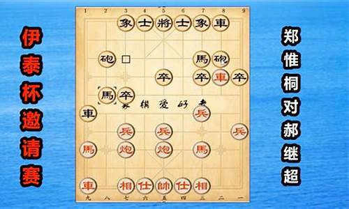 伊泰最新动态-伊泰杯象棋决赛结果