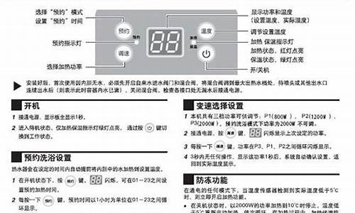 伊莱克斯热水器说明书_伊莱克斯热水器说明书电子版