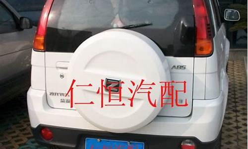 众泰2008备胎罩_众泰汽车5008备胎罩