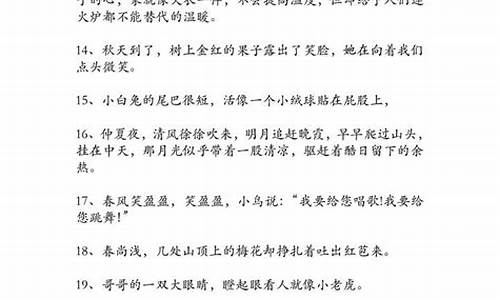 优美句优美句子摘抄大全_优美句子摘抄 经典语录