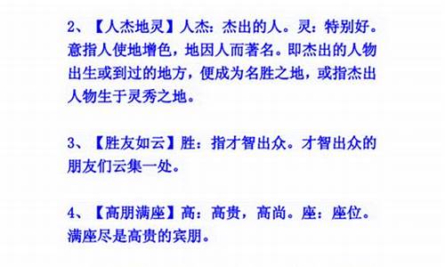 优美成语解释加出处的意思_优美成语解释加出处的意思是什么