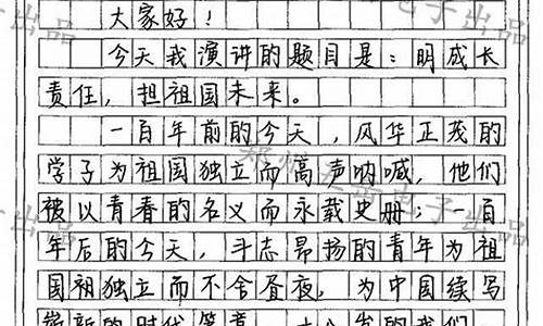 伟大的祖国作文300字小学生三年级_伟大的祖国作文300字小学生三年级下册