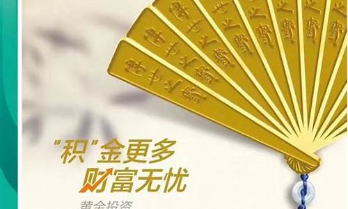 传世之宝农行金价_农行传世之宝10克金币多少钱