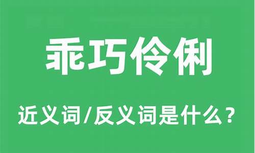 伶俐乖巧的动物是什么-乖巧伶俐形容的动物