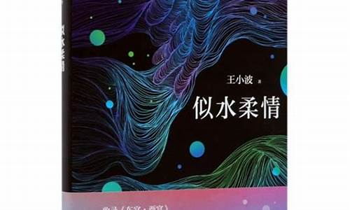 似水柔情最准生肖_似水柔情最准生肖是什么