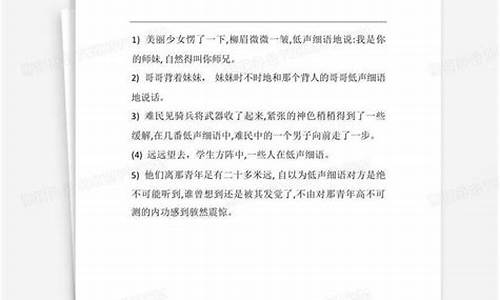 低声细语造句大全集简单_低声细语造一个短句