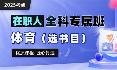 体育2022年考研录取-2020体育考研