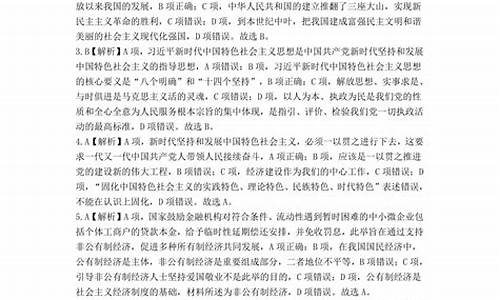 体育单招政治模拟试题_体育单招政治模拟试题及答案