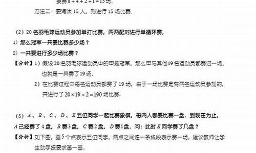 体育比赛中的数学题有哪些_体育比赛中的数学题