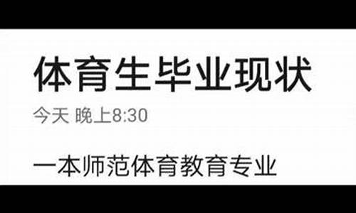 体育生本科出来能干嘛社会体育与管理_体育生本科出来能干嘛社会体育与管理专业