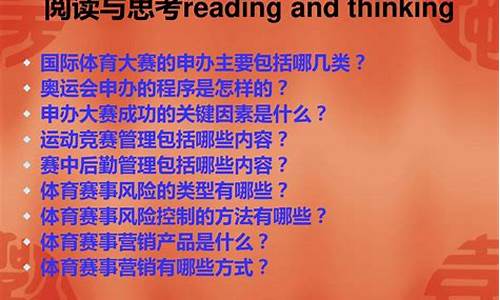 体育赛事控制的类型_体育赛事控制的类型有哪些