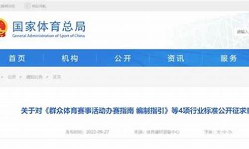 体育赛事承办_体育赛事活动办赛指南