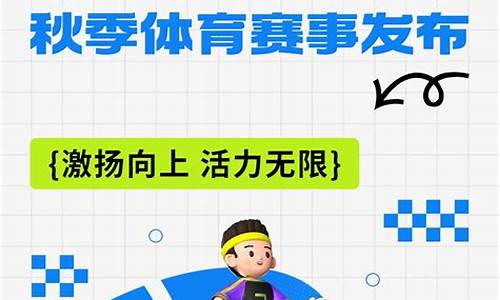 体育赛事现场报道稿件_体育比赛现场报道范文