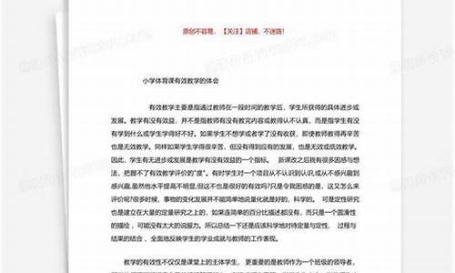 体育运动感悟50字_体育运动感悟50字左右怎么写