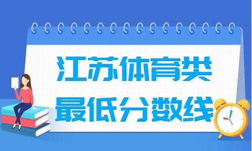 2024体育高考分数线,体育高考分数线