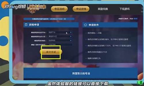 体验服王者荣耀申请资格_体验服王者荣耀如何申请