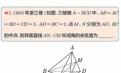 余弦定理高考题2021_余弦定理高考